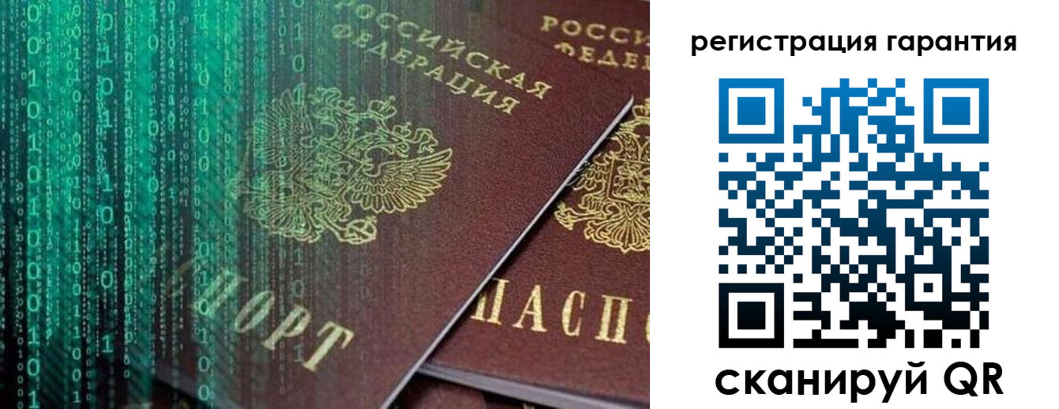 прописка регистрация в Ухте