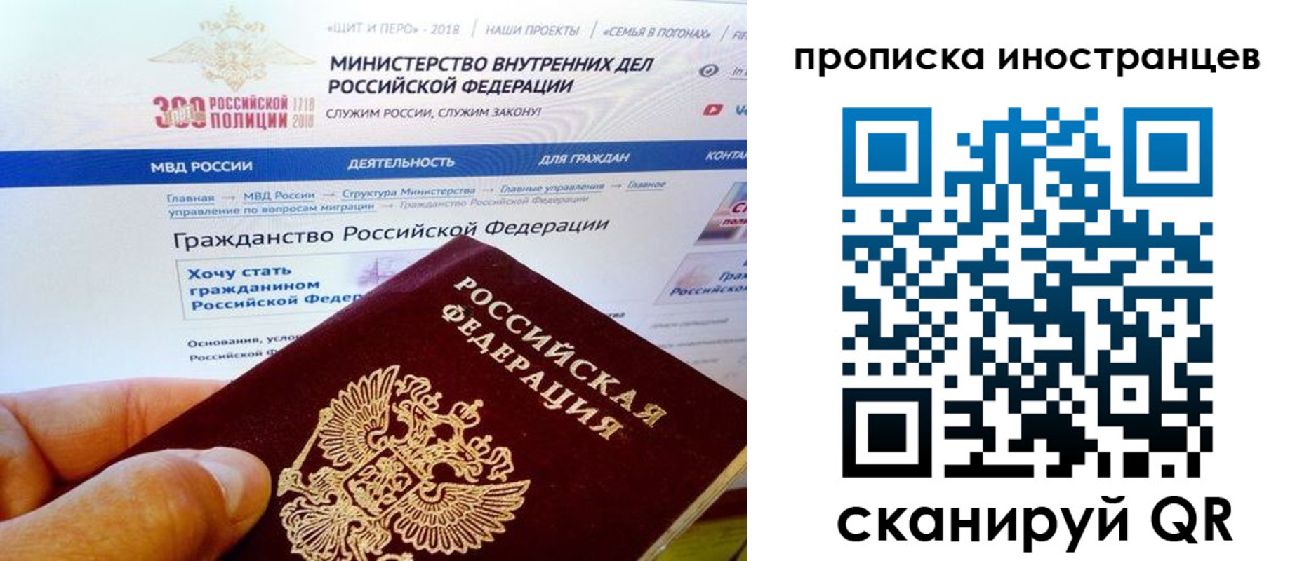 купить прописку в Ухте
