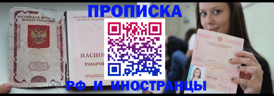 временная регистрация 2025 в Ухте