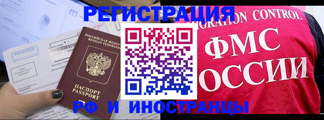 временная регистрация купить в Ухте