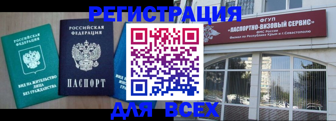 купить прописку в Ухте