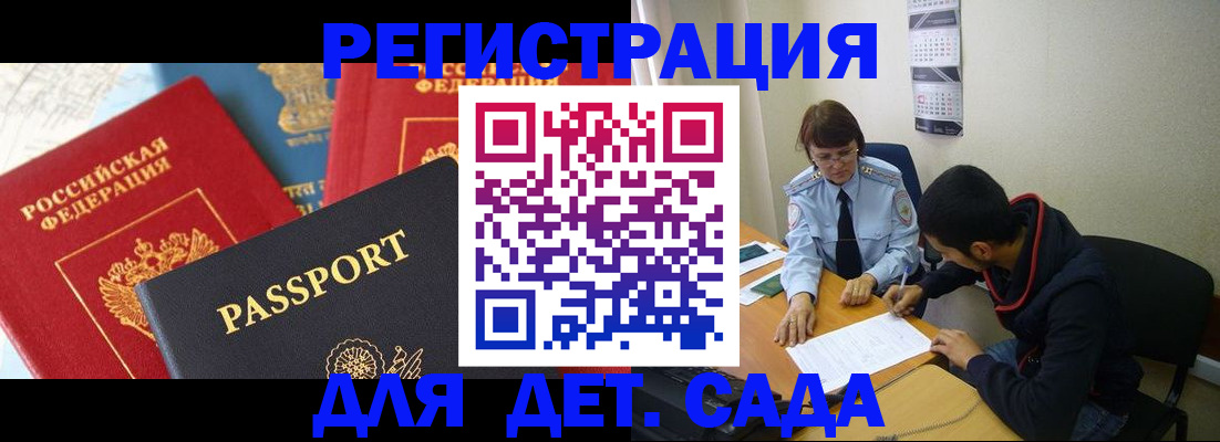 прописка для военкомата в Ухте