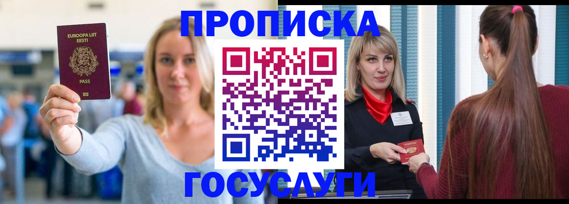 временная регистрация для школы в Ухте