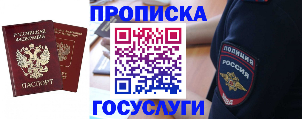 временная прописка в Ухте