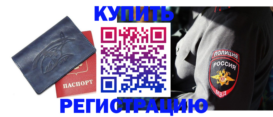 временная регистрация недорого в Ухте