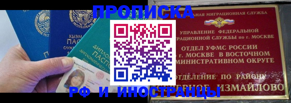 временная регистрация в Ухте