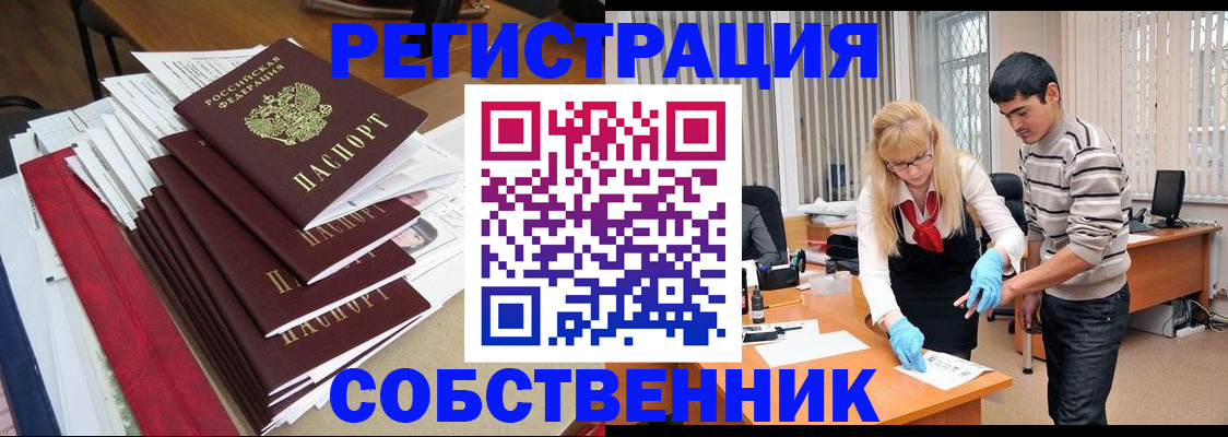 временная прописка в Ухте