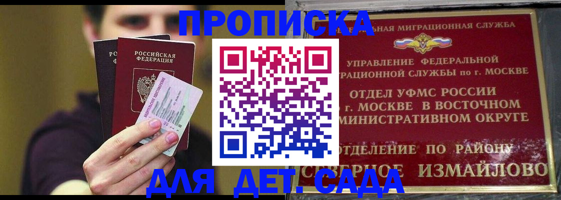 прописка гарантия в Ухте