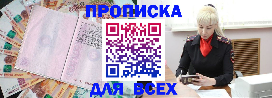 прописка законно в Ухте